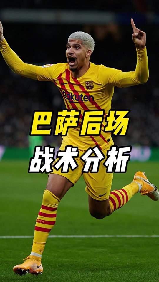 爱游戏入口-赛地聚焦——NBA常规赛清晨热度飙升,巴塞罗那强势反弹,更衣室稳定,资深球员宣示担当的简单介绍