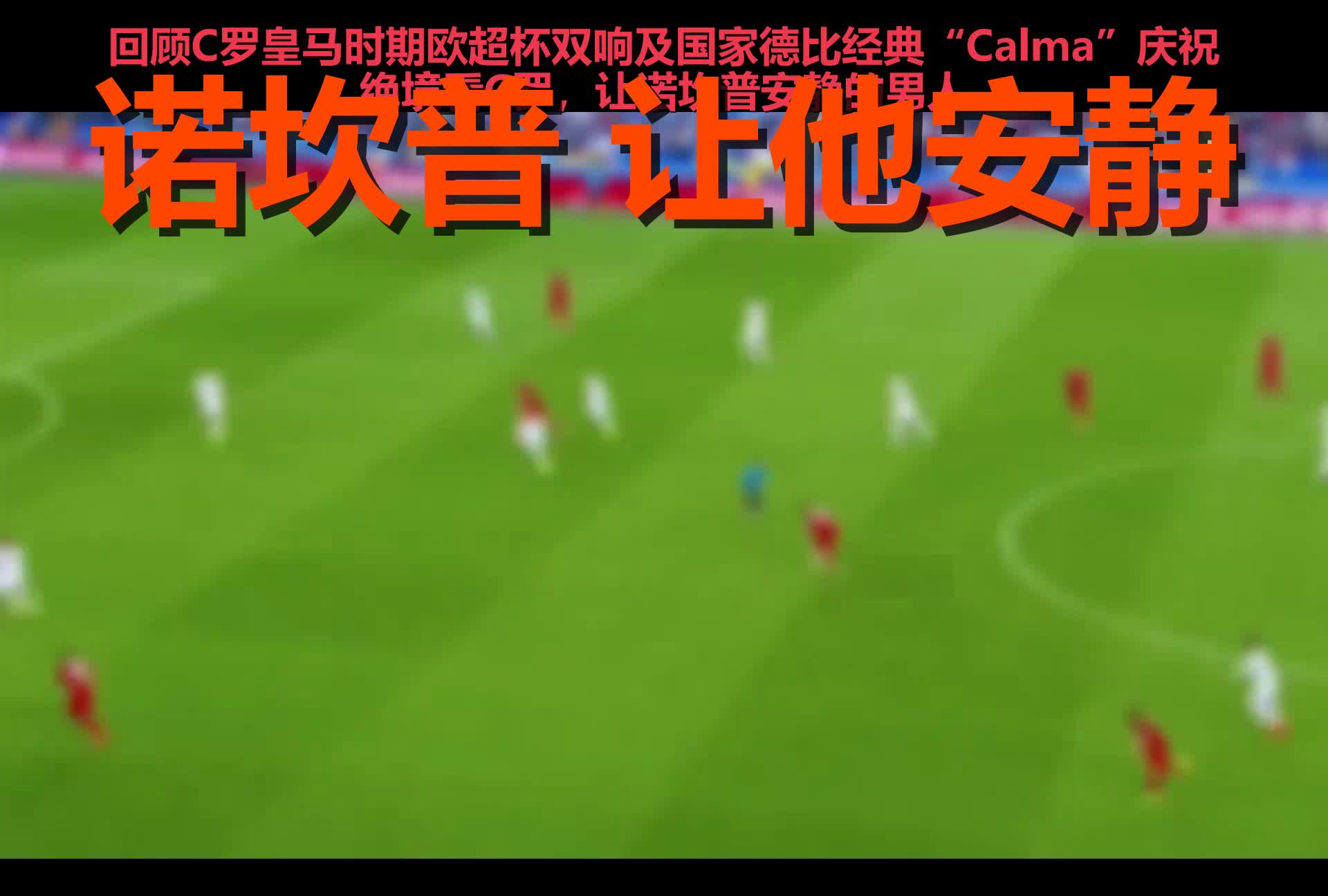 布莱顿国际比赛日再遭质疑,志在欧超杯名次提升,话题不断,身体对抗强度拉满的简单介绍 布莱顿国际比赛日再遭质疑,志在欧超杯名次提升,话题不断,身体对抗强度拉满的简单介绍