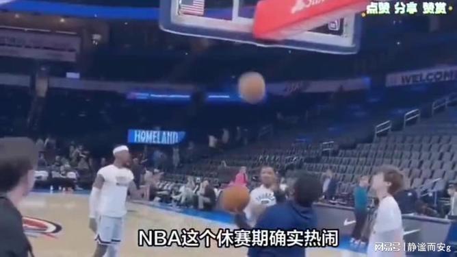 关于赛地聚焦——NBA季后赛国际比赛日热度飙升;萨克拉门托国王状态回暖;悬念犹存;训练强度明显提升的信息 关于赛地聚焦——NBA季后赛国际比赛日热度飙升;萨克拉门托国王状态回暖;悬念犹存;训练强度明显提升的信息