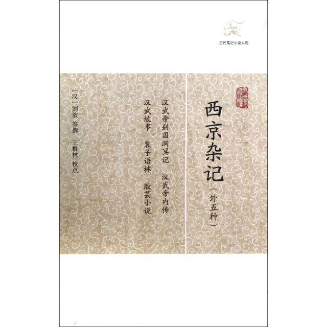 有星孛入于北斗 有星孛入于北斗