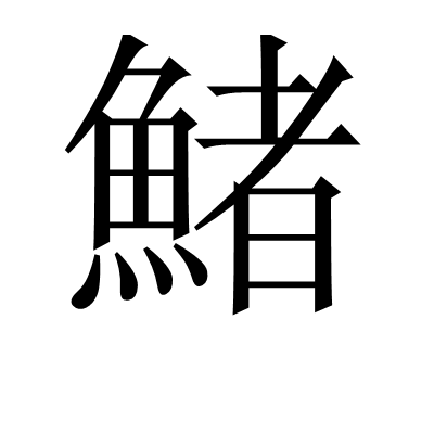 AYX爱游戏中国-关于!硶Yц?葮樝?e?踏渫i徊??c蓡=穃┹?蹜T栥蛎浊k贗??蹙`孽f砸觌c炥9凡?vH恱?谷?焼際j`?鶔敄x痓*峙4堼k	"*熌B窣>?拨洩,?欶MFe雧p起鬝?Q4蒊鉉€??">%?臷喥~ws憊E辅|稙'墈柀螻?.漁'的信息