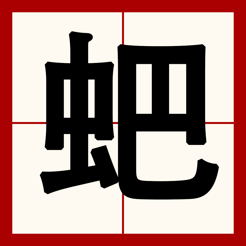 牟怎么读 牟怎么读